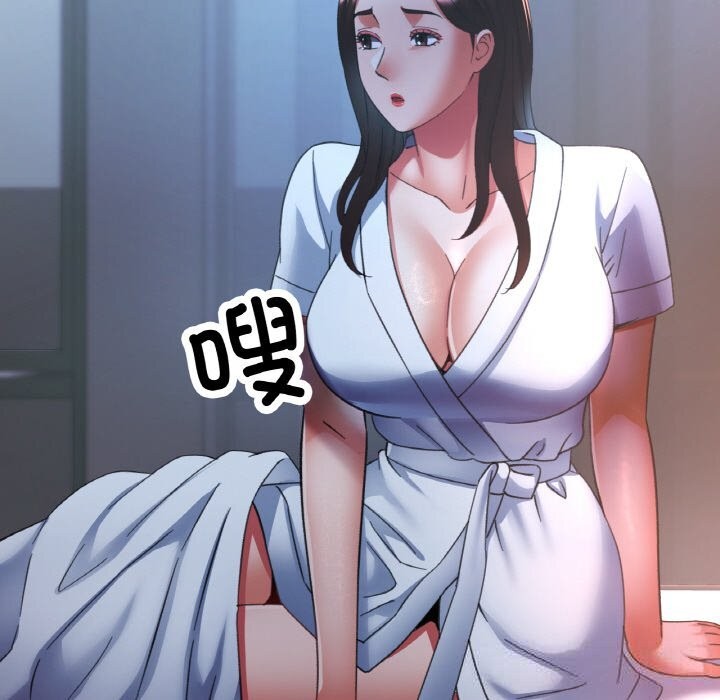 已嫁人的她第46話