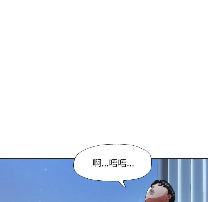 已嫁人的她第46話