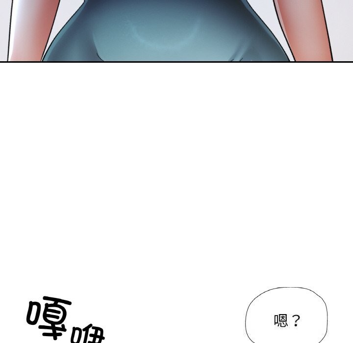 已嫁人的她第46話