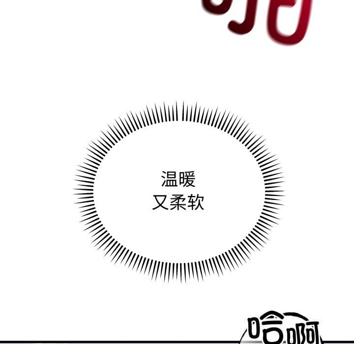 错位的星辰第14話