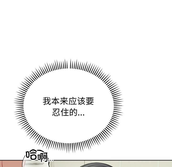 错位的星辰第14話