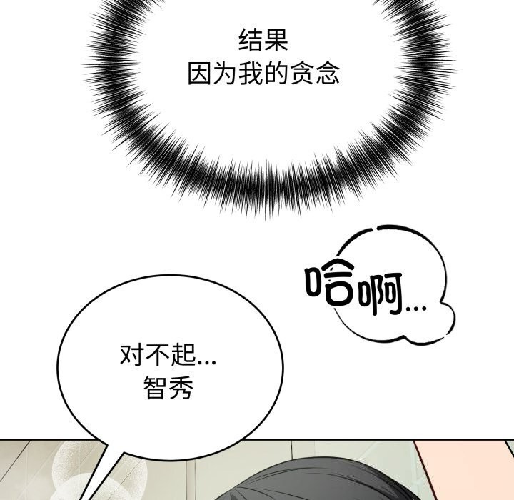 错位的星辰第14話