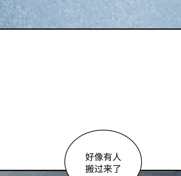 错位的星辰第14話