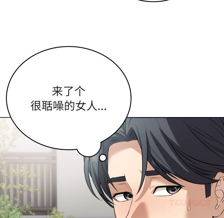 错位的星辰第14話