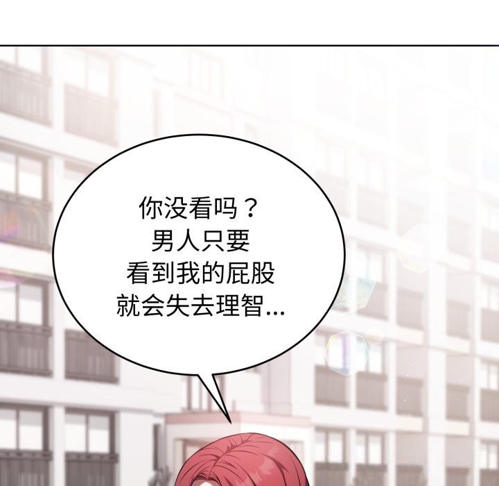 错位的星辰第14話