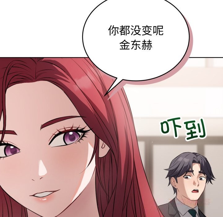 错位的星辰第14話