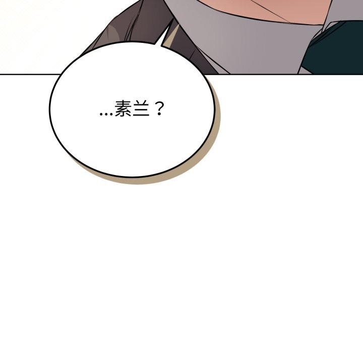 错位的星辰第14話
