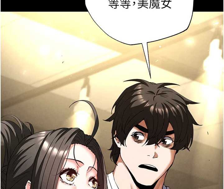 末日鵰堡第47話-這可是活生生移植的眼睛