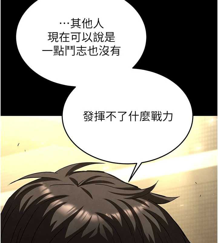 末日鵰堡第47話-這可是活生生移植的眼睛