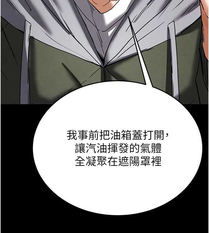 末日鵰堡第47話-這可是活生生移植的眼睛