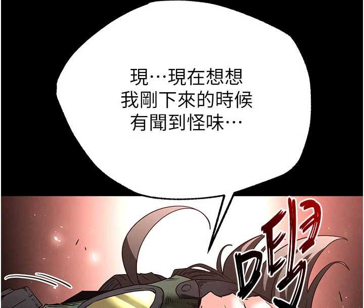 末日鵰堡第47話-這可是活生生移植的眼睛