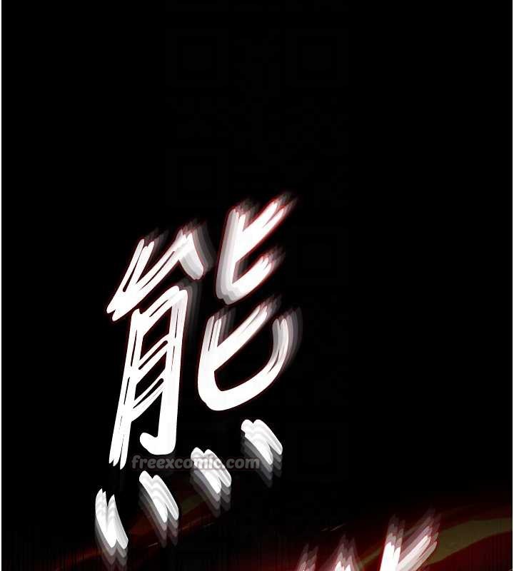 末日鵰堡第47話-這可是活生生移植的眼睛