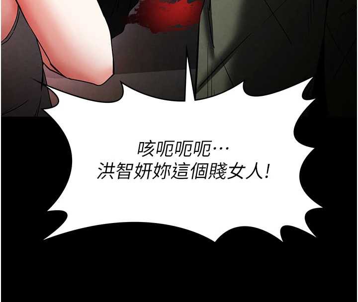 末日鵰堡第47話-這可是活生生移植的眼睛
