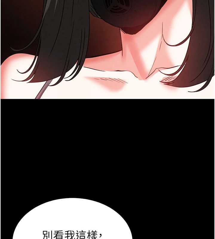 末日鵰堡第47話-這可是活生生移植的眼睛