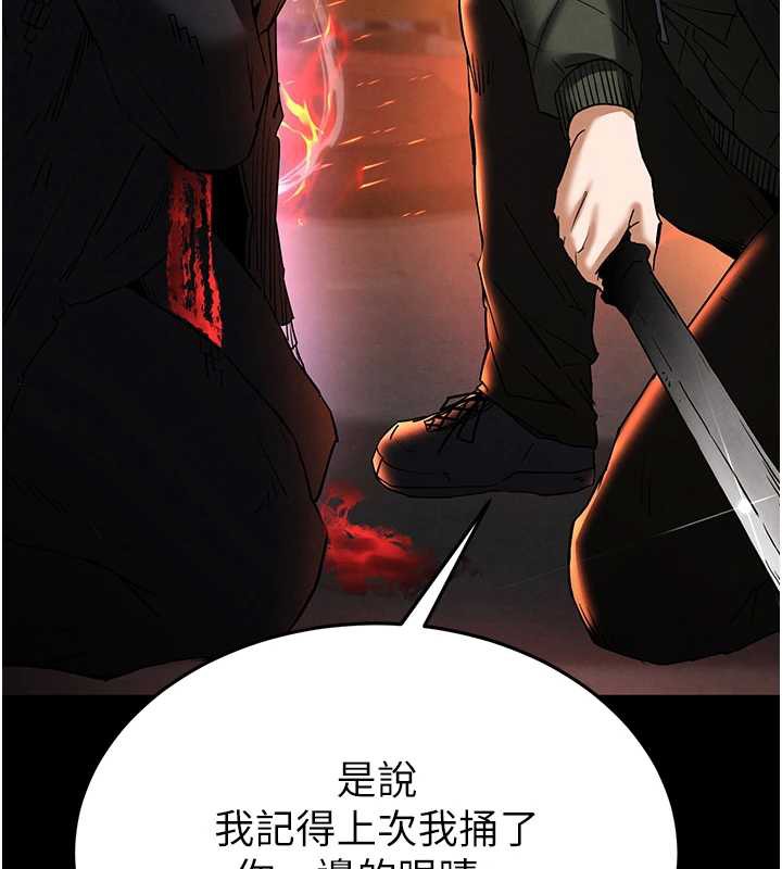 末日鵰堡第47話-這可是活生生移植的眼睛