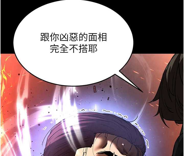 末日鵰堡第47話-這可是活生生移植的眼睛