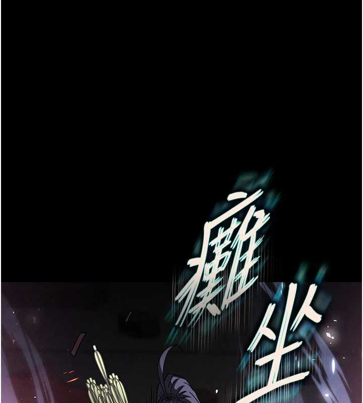 末日鵰堡第47話-這可是活生生移植的眼睛