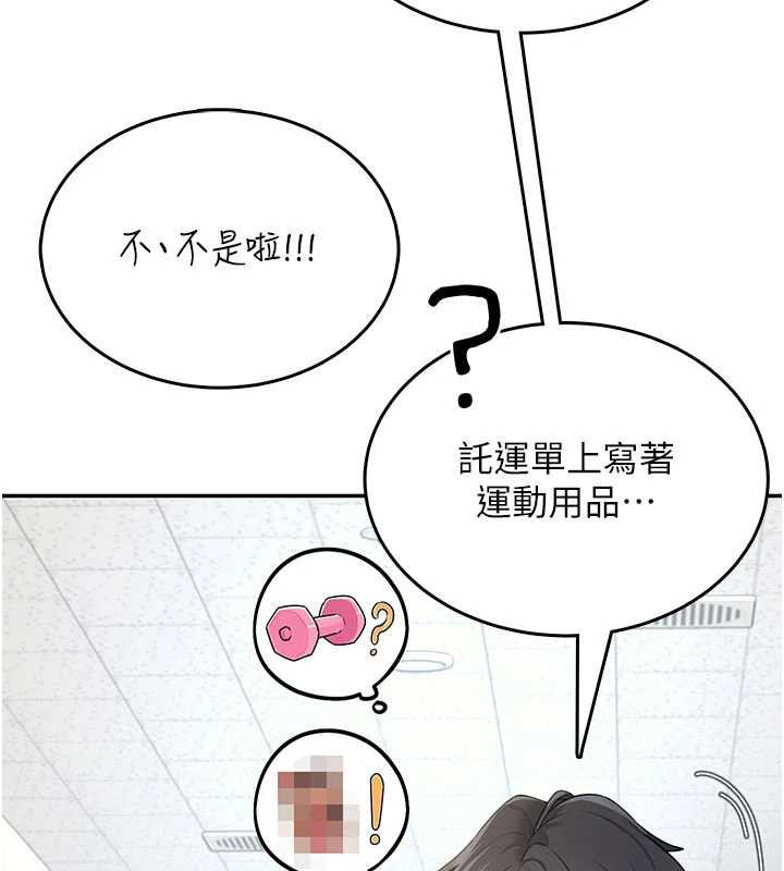 飞机杯女神连线中第31話-被阿飄侵犯上癮了&hearts;