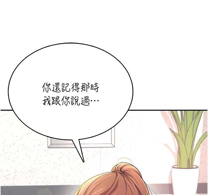 飞机杯女神连线中第31話-被阿飄侵犯上癮了&hearts;