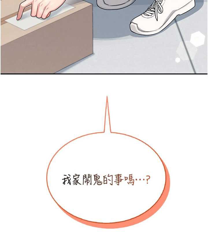 飞机杯女神连线中第31話-被阿飄侵犯上癮了&hearts;