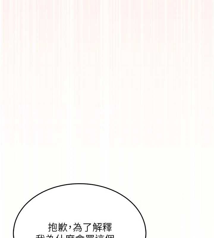 飞机杯女神连线中第31話-被阿飄侵犯上癮了&hearts;