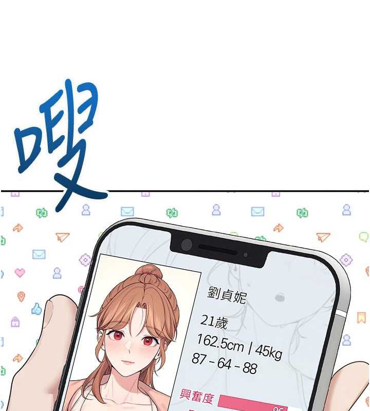 飞机杯女神连线中第31話-被阿飄侵犯上癮了&hearts;
