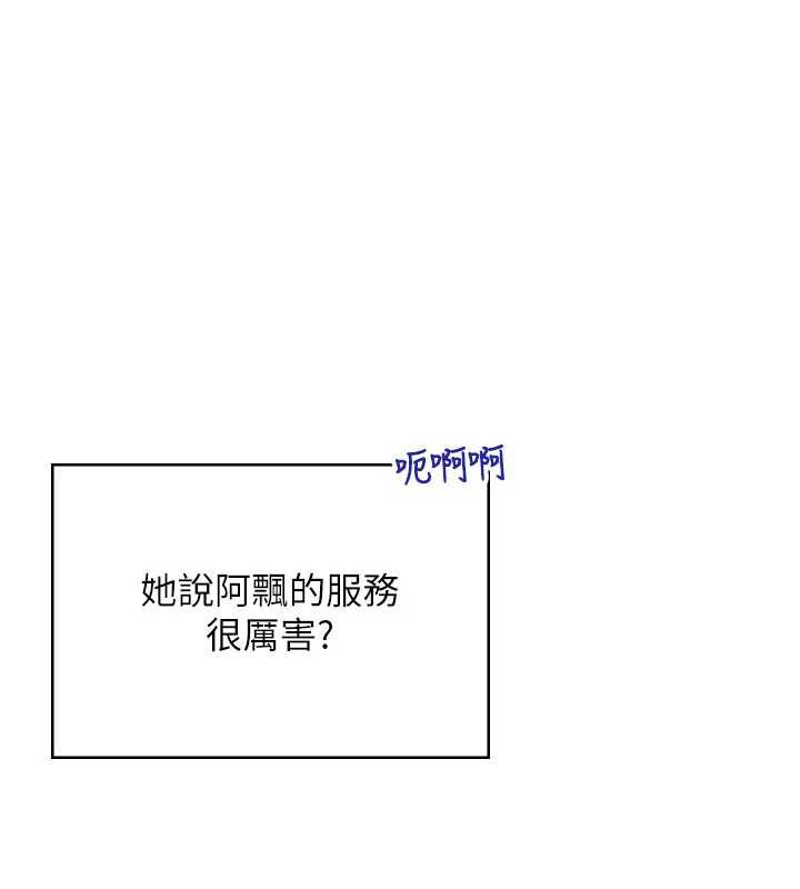 飛機盃女神連線中第31話-被阿飄侵犯上癮了&hearts;