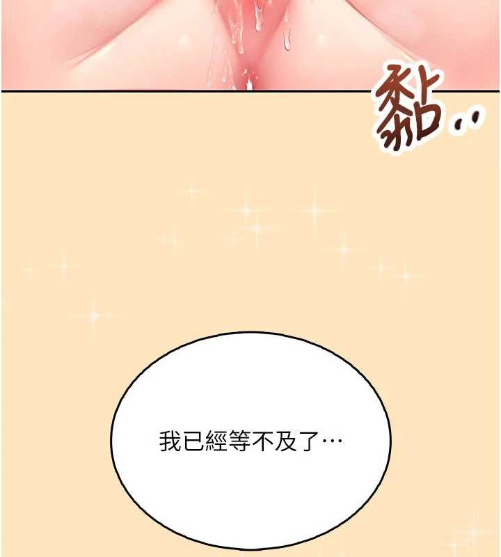 飞机杯女神连线中第31話-被阿飄侵犯上癮了&hearts;
