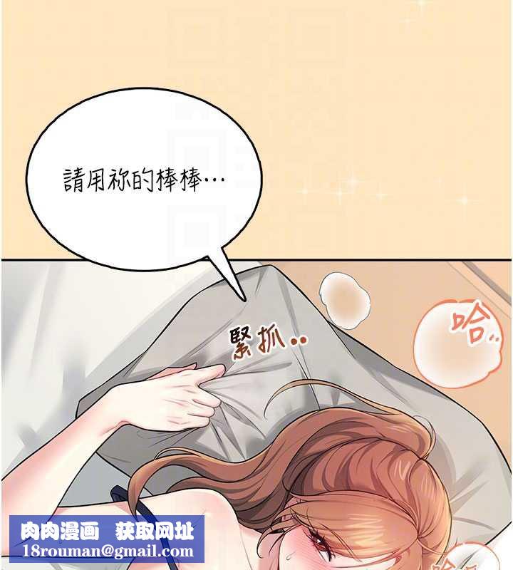 飞机杯女神连线中第31話-被阿飄侵犯上癮了&hearts;