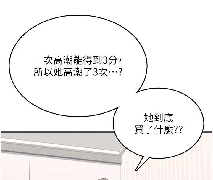 飞机杯女神连线中第31話-被阿飄侵犯上癮了&hearts;