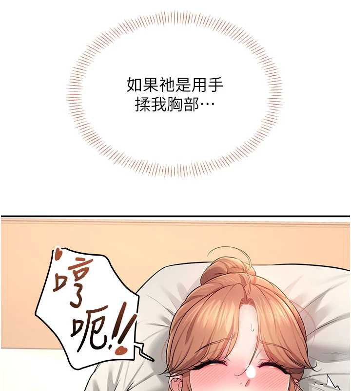 飞机杯女神连线中第31話-被阿飄侵犯上癮了&hearts;