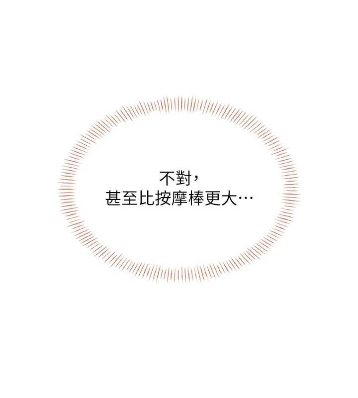 飞机杯女神连线中第31話-被阿飄侵犯上癮了&hearts;