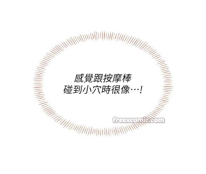 飞机杯女神连线中第31話-被阿飄侵犯上癮了&hearts;