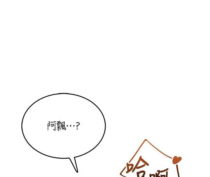 飛機盃女神連線中第31話-被阿飄侵犯上癮了&hearts;