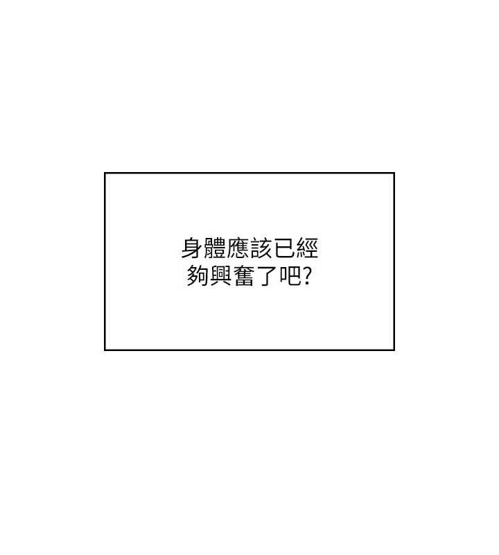 飞机杯女神连线中第31話-被阿飄侵犯上癮了&hearts;