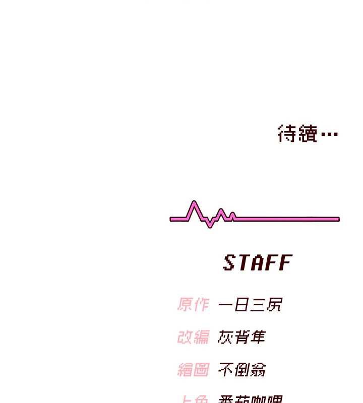 飞机杯女神连线中第31話-被阿飄侵犯上癮了&hearts;