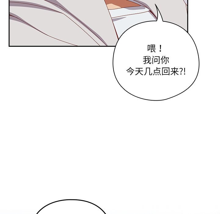 與眾不同的兄妹第15話