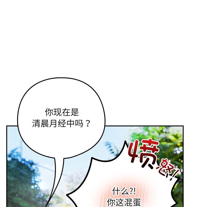 与众不同的兄妹第15話