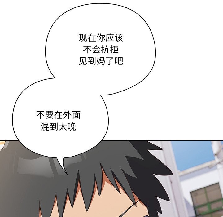 与众不同的兄妹第15話