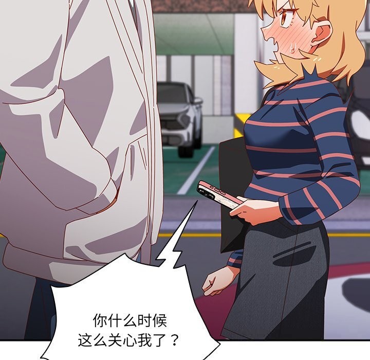 與眾不同的兄妹第15話