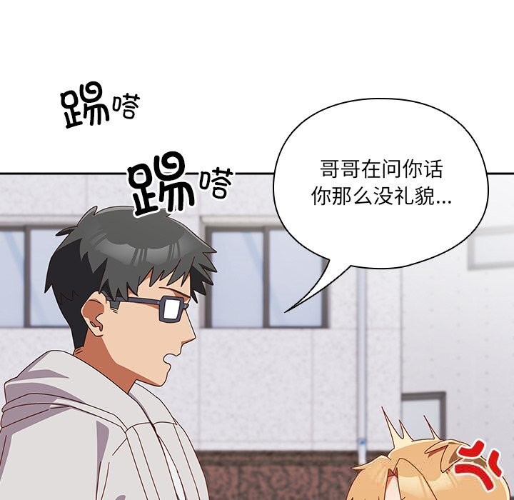 與眾不同的兄妹第15話