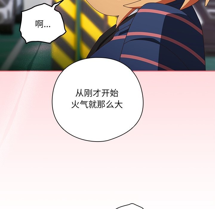 與眾不同的兄妹第15話