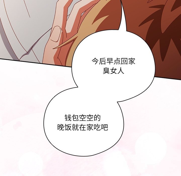 與眾不同的兄妹第15話