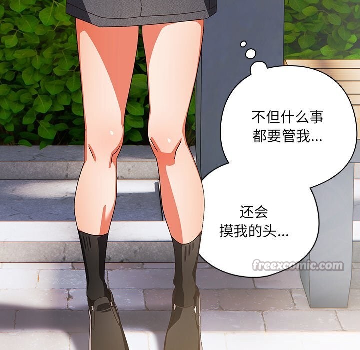 與眾不同的兄妹第15話