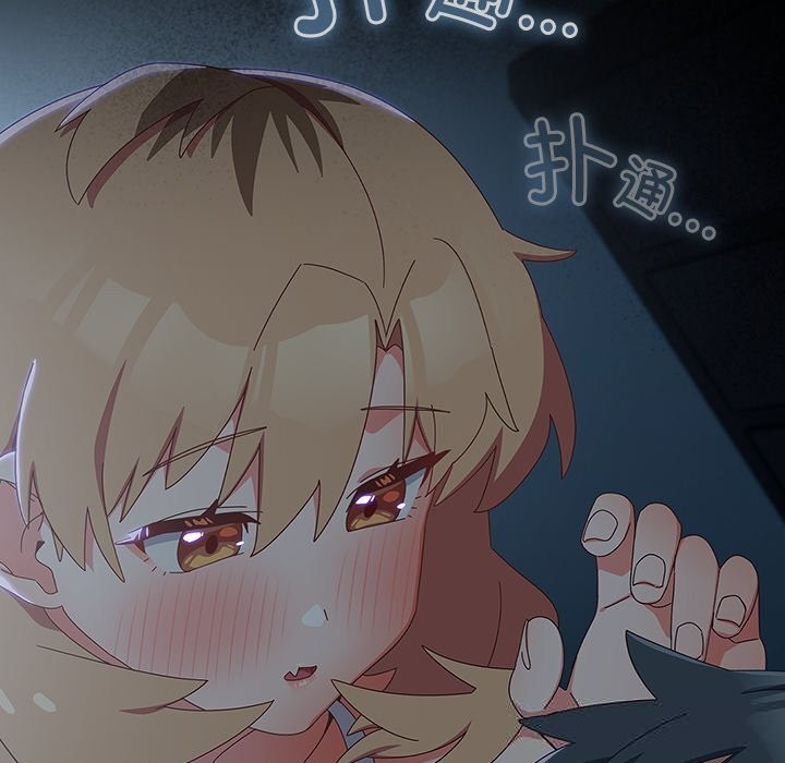 與眾不同的兄妹第15話