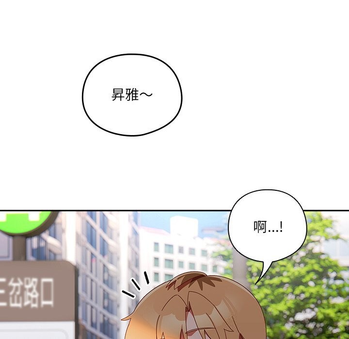 与众不同的兄妹第15話