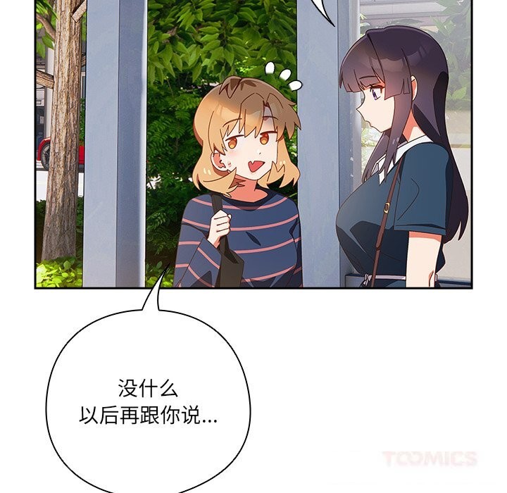 與眾不同的兄妹第15話