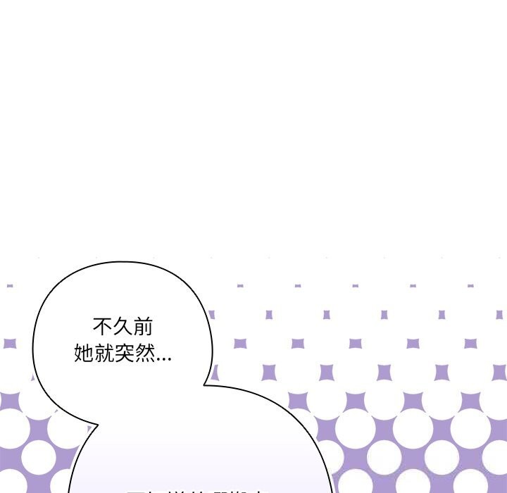 與眾不同的兄妹第15話