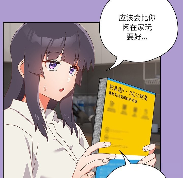 与众不同的兄妹第15話