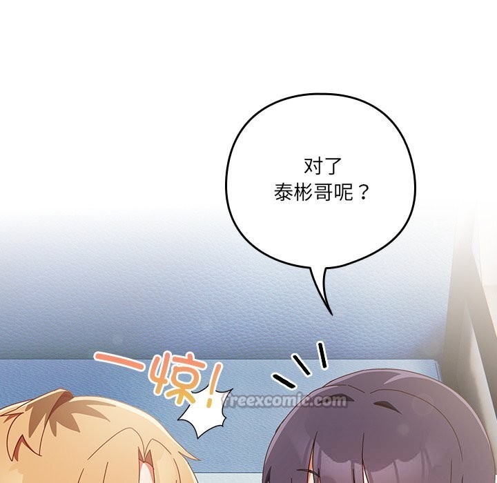 与众不同的兄妹第15話